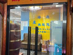 -崴海渔村(虹梅路店)