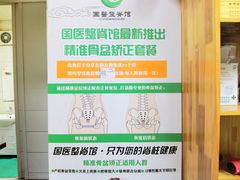 -国医整脊馆(武夷路店)