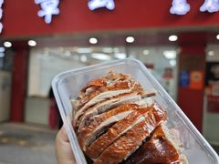 -章云板鸭(总店)