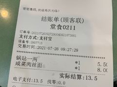 -白玉兰小吃(新村路店)