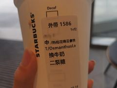 桂花绵云拿铁-星巴克(北京惠新东街店)