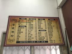 -省城濑粉(龙津店)
