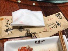 -章吴记喜瑞餐厅(东东城店)