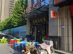 -老陈家烩菜(兴林路店)