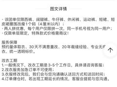 -易改衣 衣服精改 奢品护理