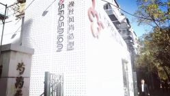 -逸丝风尚