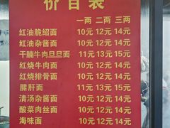 -老号牛王庙金宴面店(锦东路253号院店)