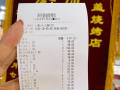 -海花锅盖烧烤店(怡馨家园店)