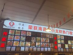 -冶建镜子·老南昌大排档·江西虾王(总店)