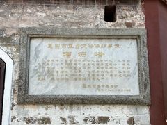 -惠州泗洲塔