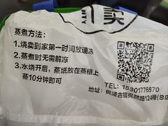 -枫泾丁氏烧卖(枫丽路店)
