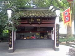 -杭州黄龙洞
