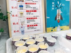 自助调料区-白色日记·手作酸奶(麦凯乐店)