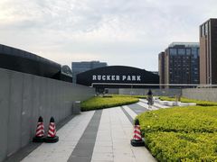 -洛克公园·篮球(雨花客厅店)