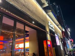 -花和尚·湘西小串烧烤(祈福店)