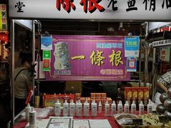 -六合夜市