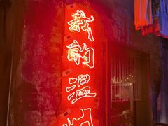 -五马集·海鲜·温州大牌档(黑金冠五马街十字路口店)