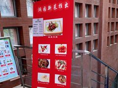 -清华澜园教工餐厅