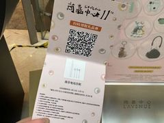 -上海尚嘉中心