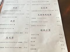 菜单-飛鳥製茶