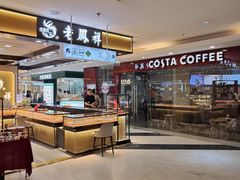 -北京华联购物中心(同成街店)