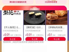 -杭州西湖银泰百货