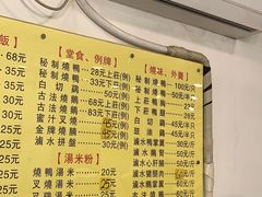 菜单-鹅最好(南光店)
