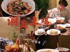 -洞庭土菜馆(天河北总店)