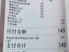 -库滋明·俄罗斯特色美食(中央大街店)