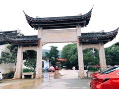 -雨花胜境