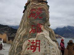 -硗碛藏寨·神木垒景区