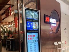 门面-北李妈妈菜·虾爬子大锅贴(贵和店)