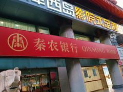 -泽西岛·影院沐足SPA(西大街店)