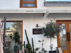 -AHAVA·Fang Baking Studio