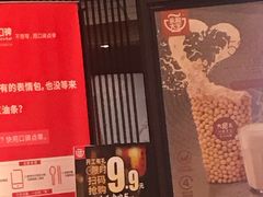 -永和大王(茉莉上新·星塘街店)
