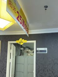 -深圳阳光医疗美容医院·旗舰店