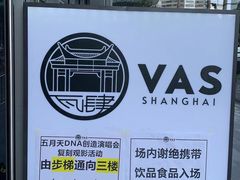 -瓦肆 VAS ear(普陀沪西店)