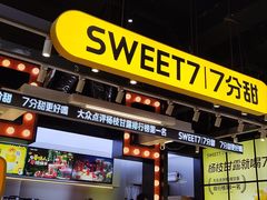 门面-7分甜(天津南开大悦城店)