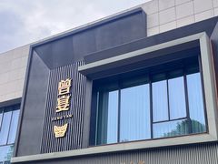 -曾宴·楚菜(湖北省博物馆店)