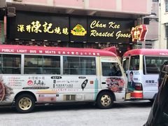门面-深井陈记烧鹅酒家(新填地街店)