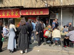 -老太皮肚面