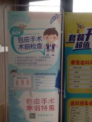 -睿宝儿科·眼科·口腔(杨浦新江湾城店)