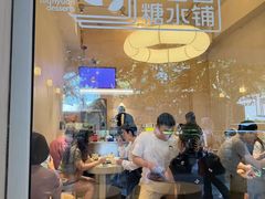 -小团圆糖水铺(襄阳南路店)