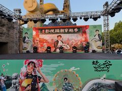 -横店影视城梦幻谷园区