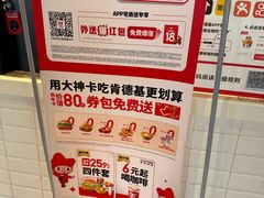 -肯德基(观前新店)