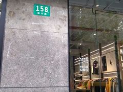 -NIKE LAB X158(新乐路店)