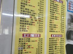 -仁和楼(府前街店)