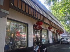 -清真·安乐园菜馆(茶南店)