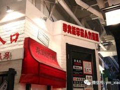 -骑鹅公社(南开大悦城店)