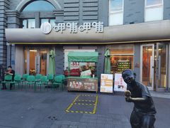 -龙湖星悦荟(颐和店)